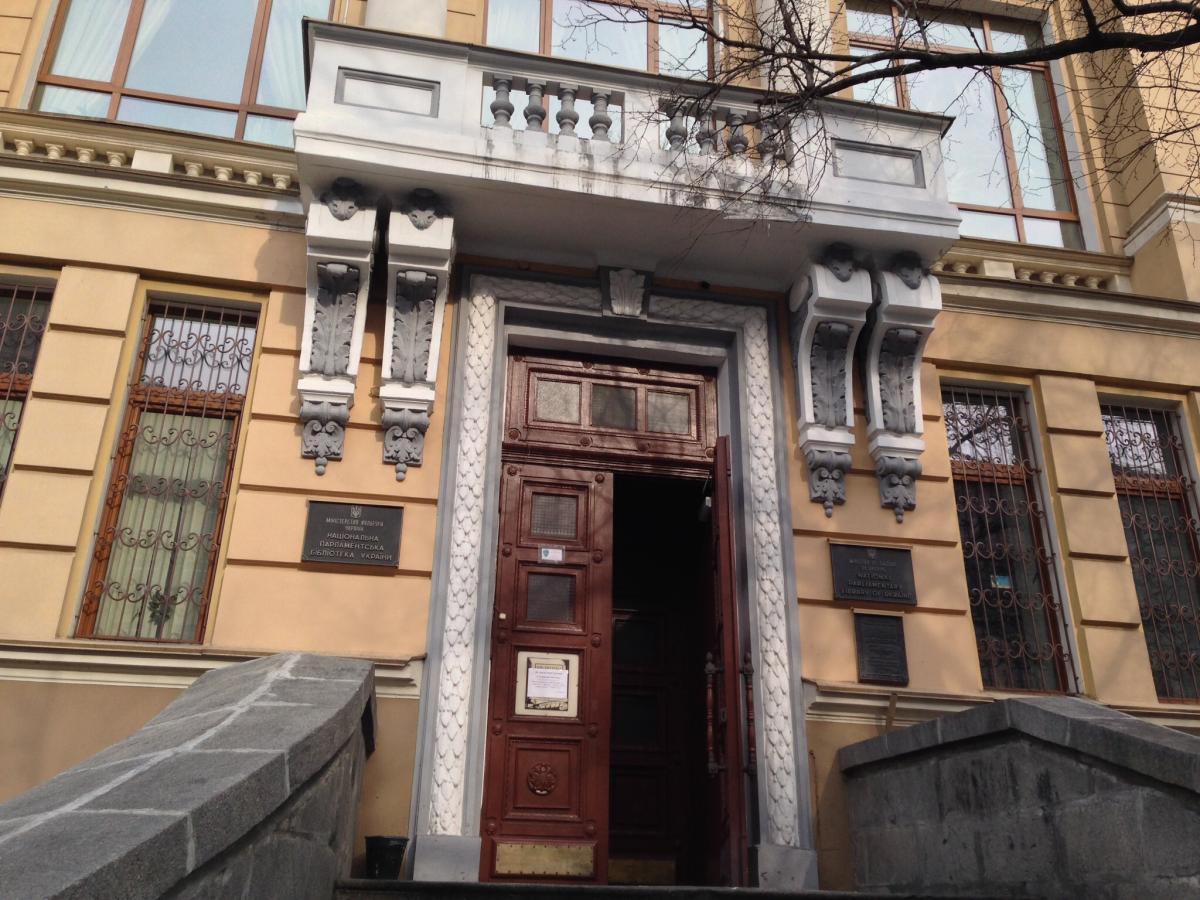 The exterior of the National Parliamentary Library of Ukraine The exterior of the National Parliamentary Library of Ukraine
